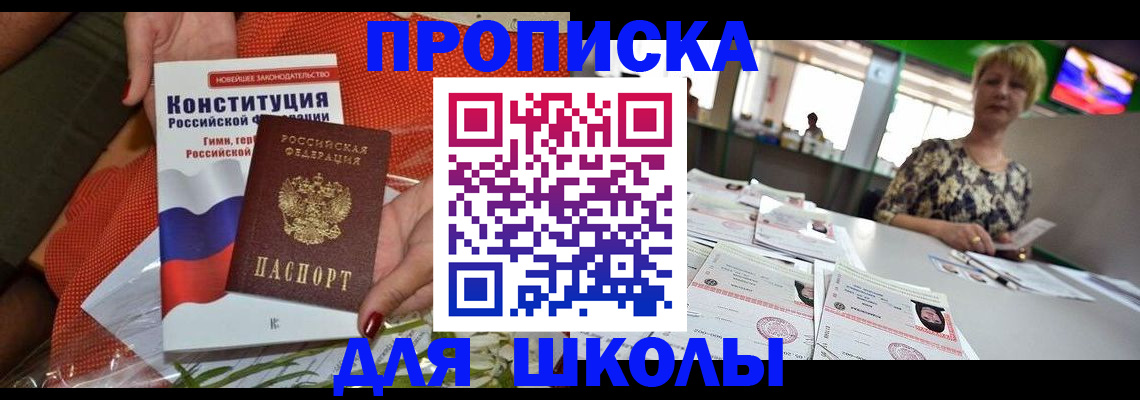 временная регистрация адрес в Калачинске