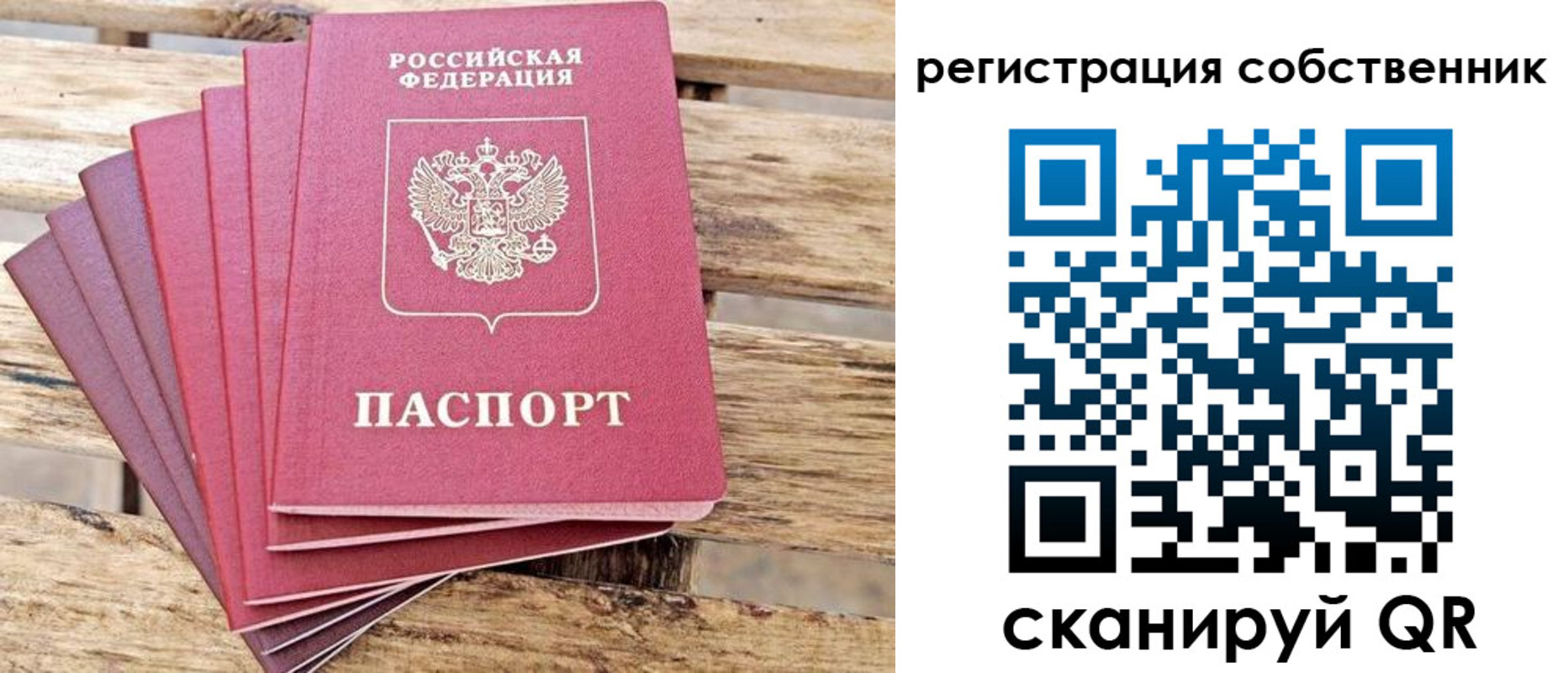 прописка регистрация в Калачинске