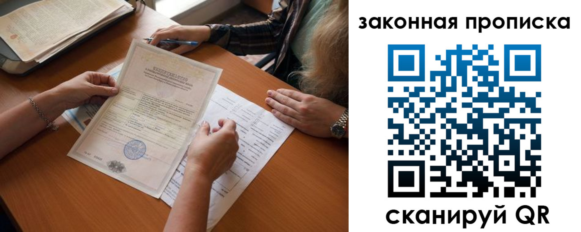 временная регистрация недорого в Калачинске