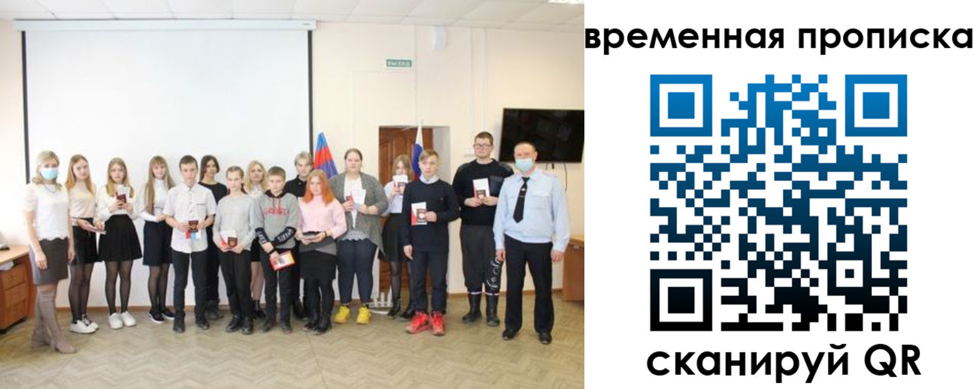 прописка для кредита в Калачинске