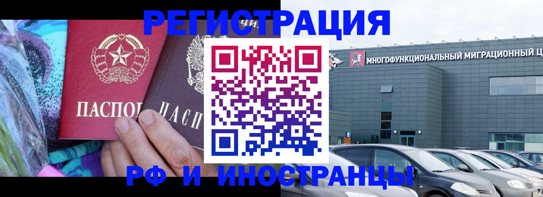 временная регистрация для школы в Калачинске