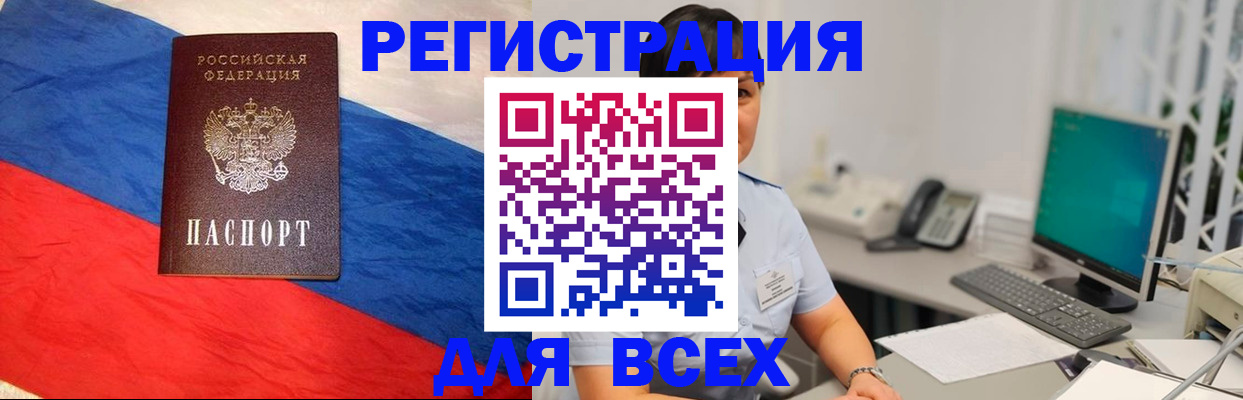 временная регистрация 2025 в Калачинске