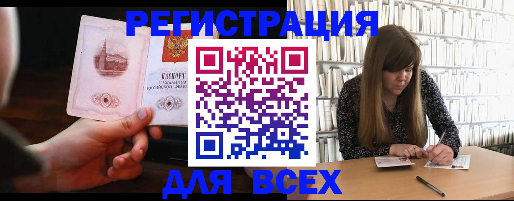 временная регистрация гарантия в Калачинске