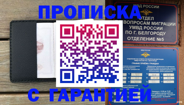 временная регистрация для всех в Калачинске