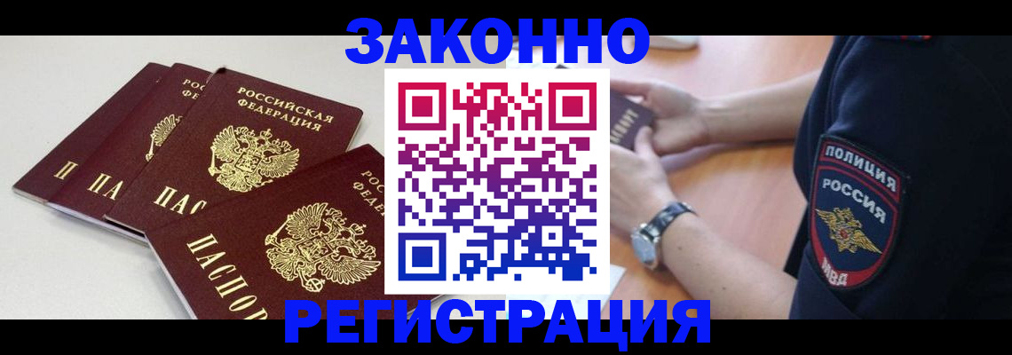 миграционный учет в Калачинске