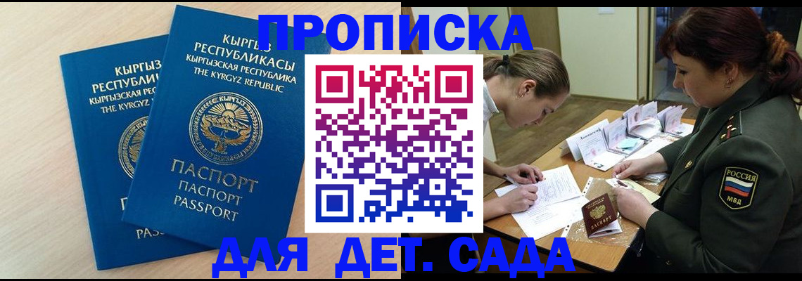 временная регистрация адрес в Калачинске