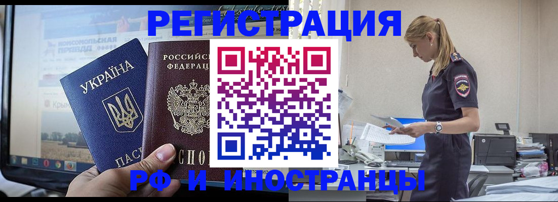 временная регистрация адрес в Калачинске