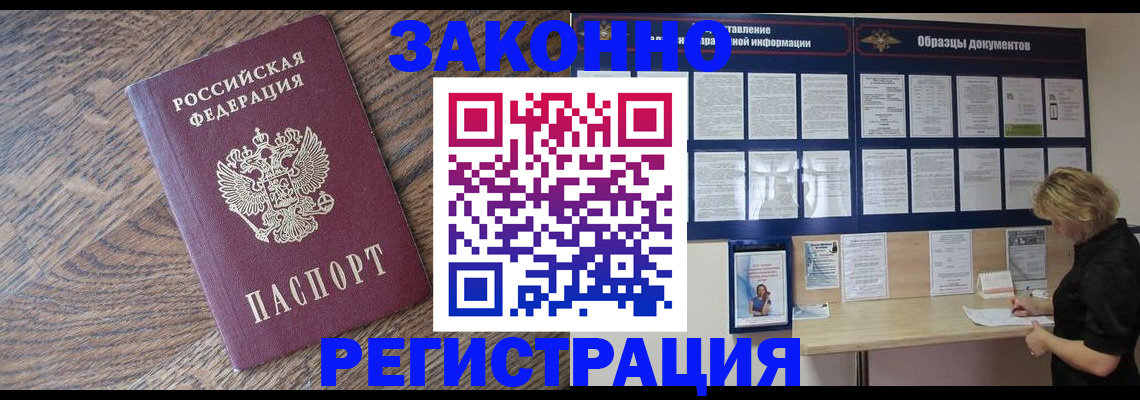 временная регистрация поиск в Калачинске